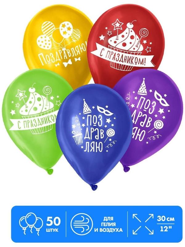 Шар воздушный 12