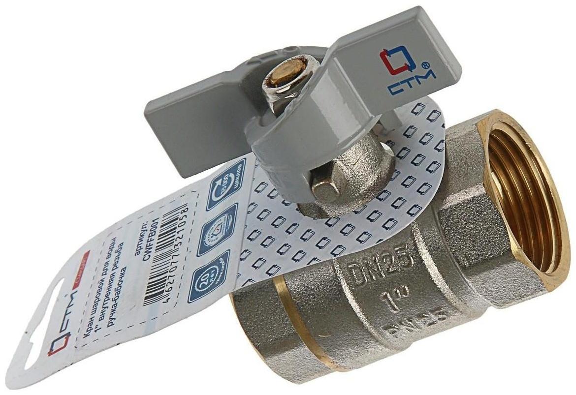 Кран шаровой 