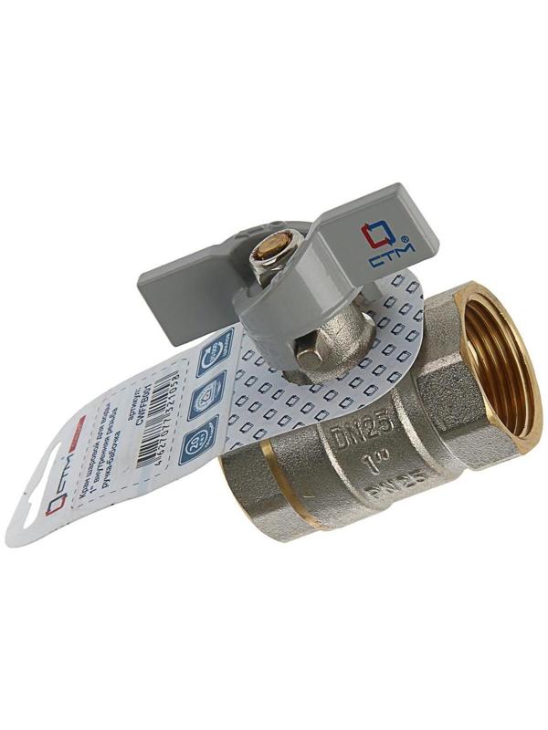 Кран шаровой 