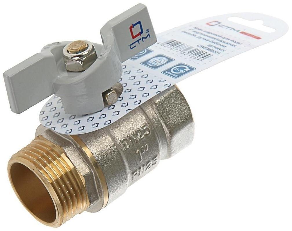 Кран шаровой 