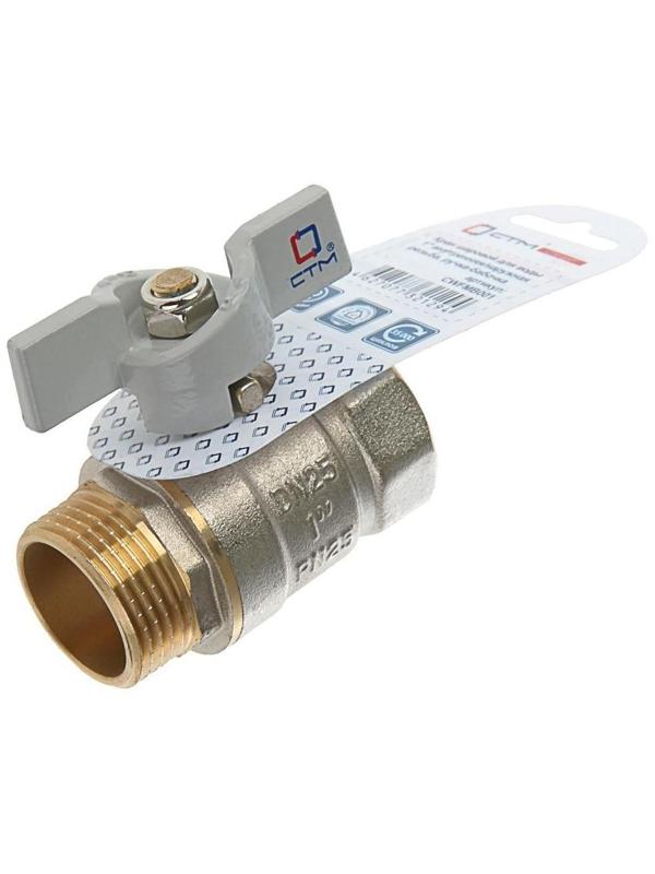 Кран шаровой 