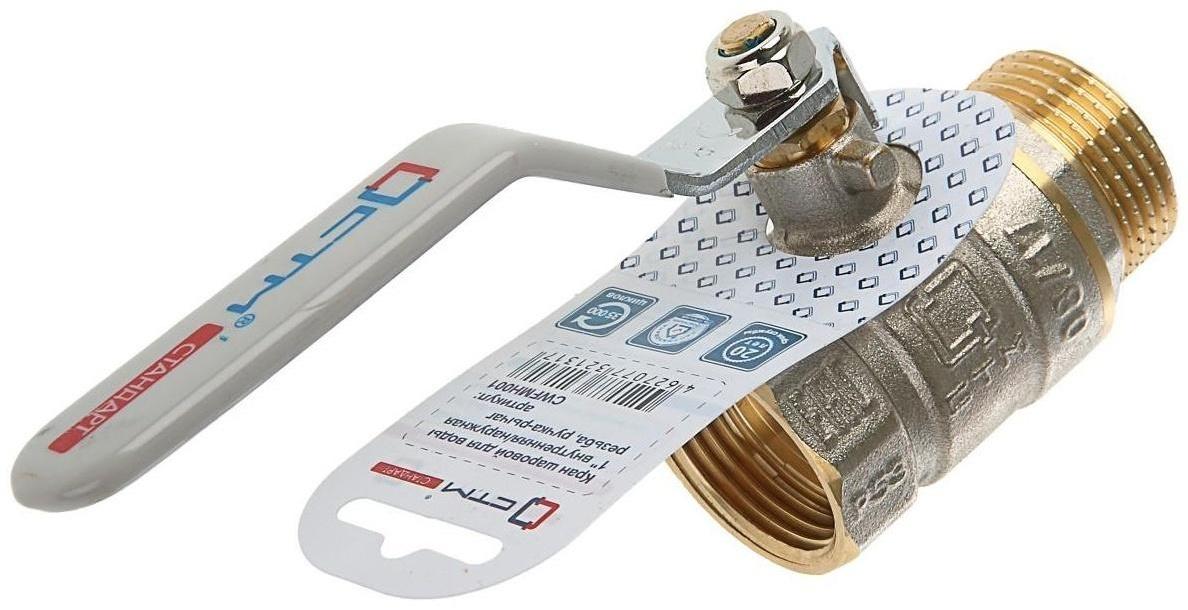 Кран шаровой 