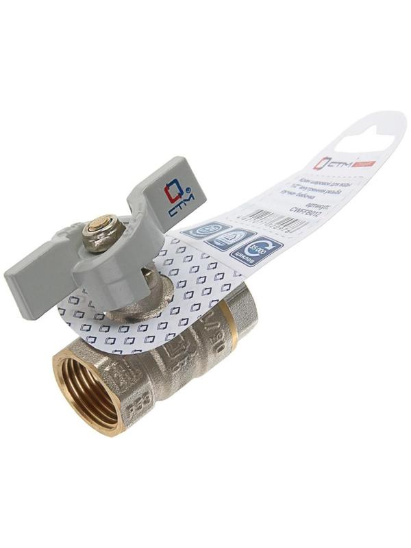 Кран шаровой 