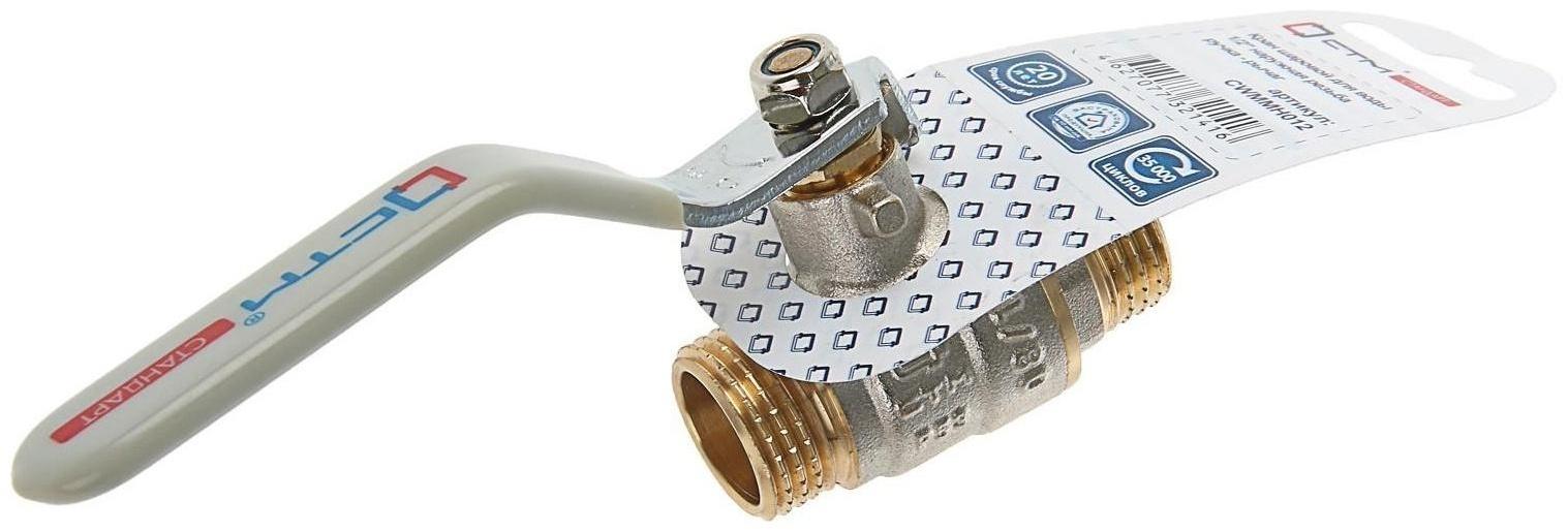 Кран шаровой 