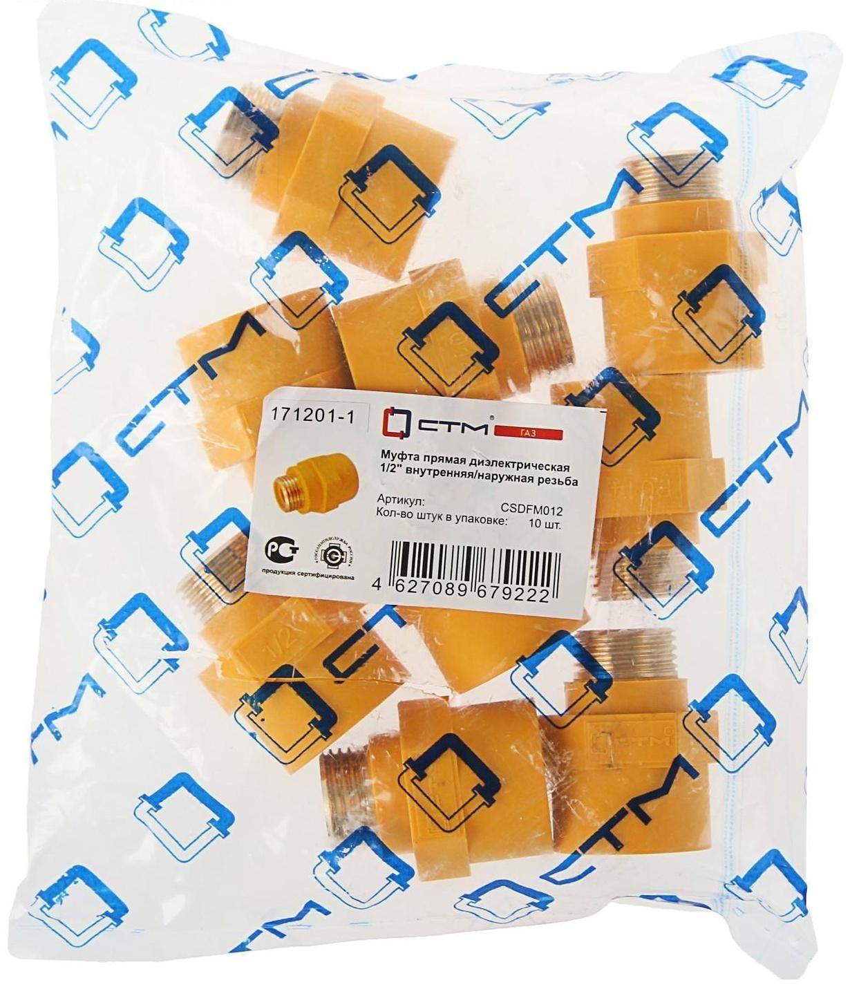 Муфта диэлектрическая 