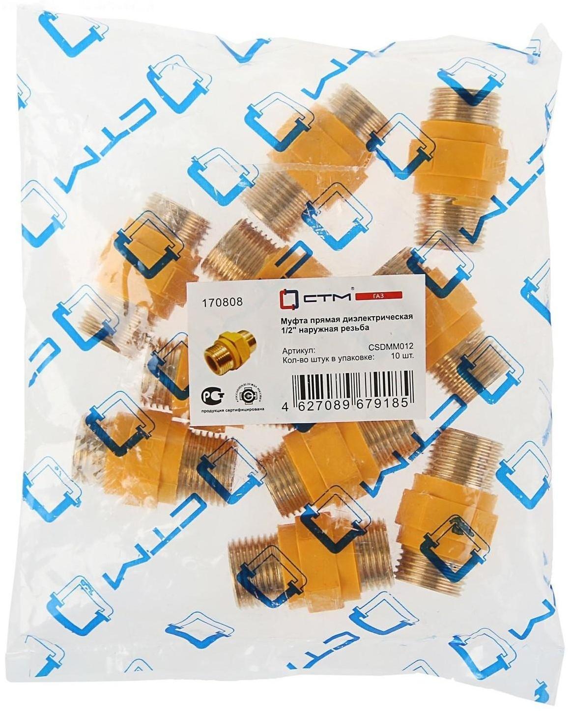 Муфта диэлектрическая 