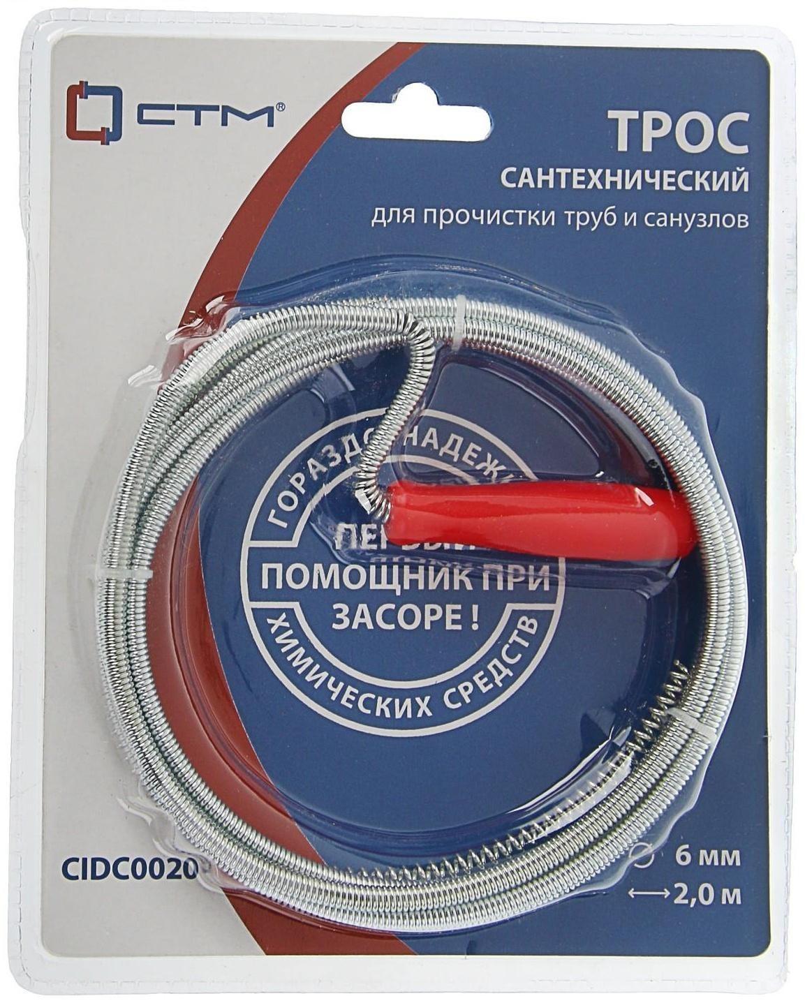 Трос сантехнический 