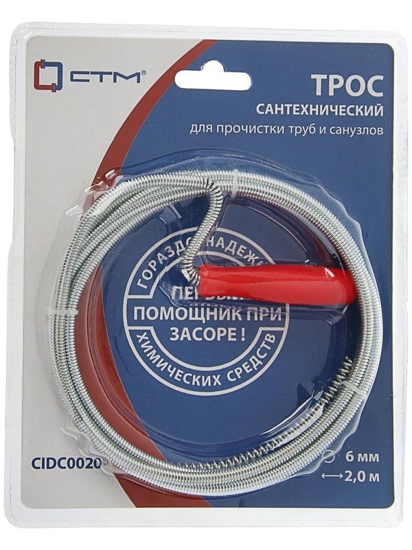 Трос сантехнический 