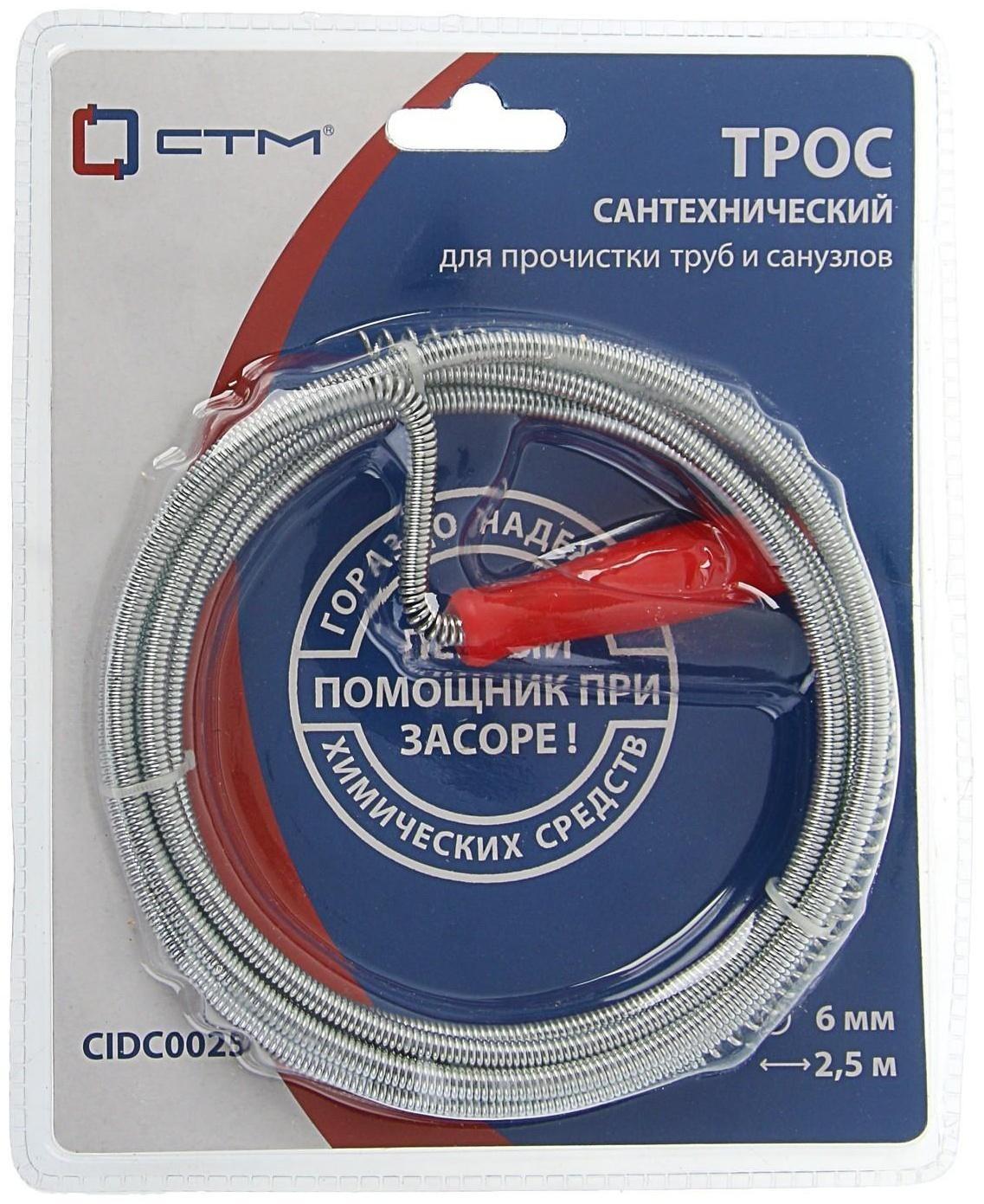 Трос сантехнический 