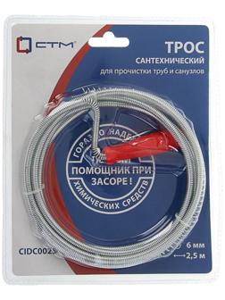 Трос сантехнический 