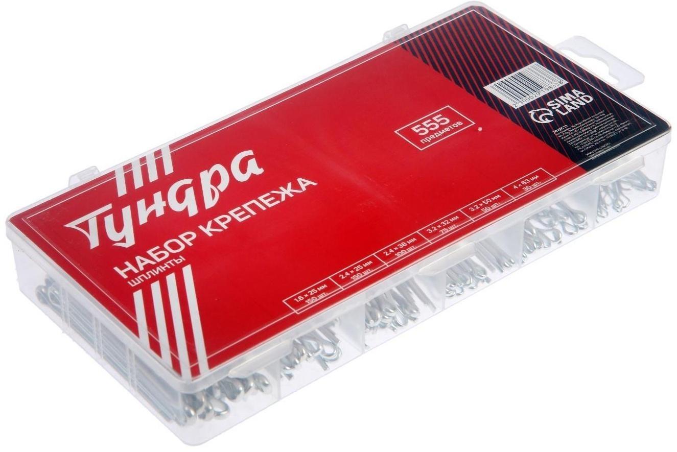 Набор шплинтов ТУНДРА krep, 555 предметов
