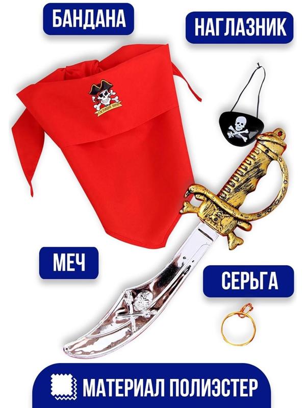 Карнавальный костюм взрослый «Чёрный Генри», бандана, наглазник, крюк, борода, усы