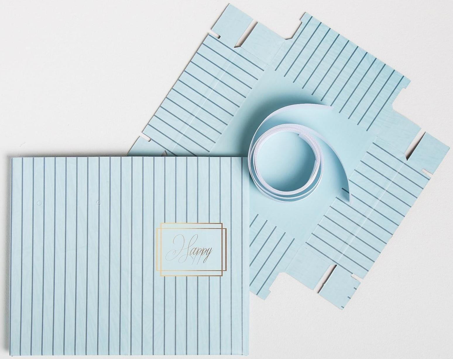 Коробка складная «Счастье», 10 × 18 см