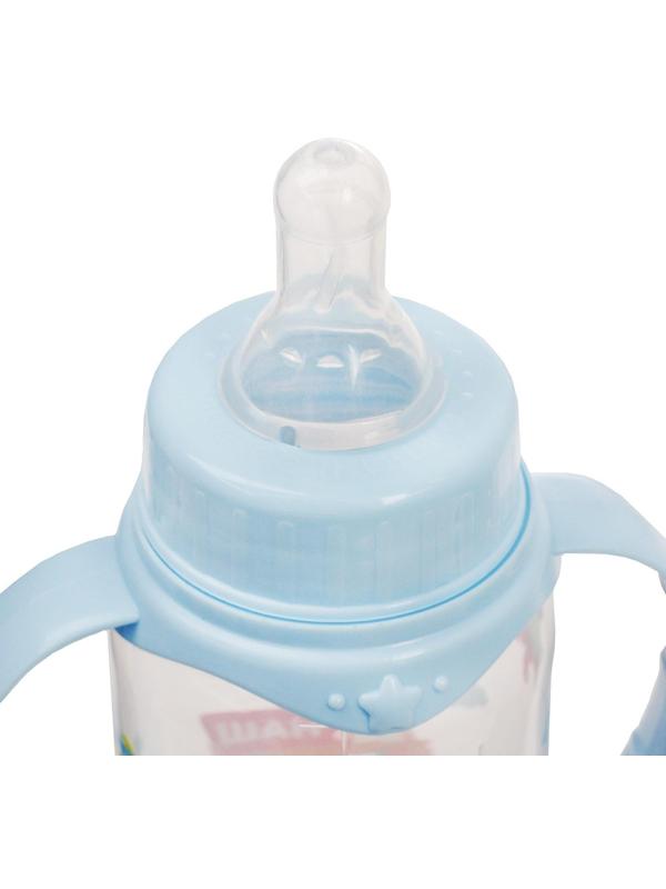 Бутылочка для кормления «Сыночек» детская классическая, с ручками, 250 мл, от 0 мес., цвет голубой