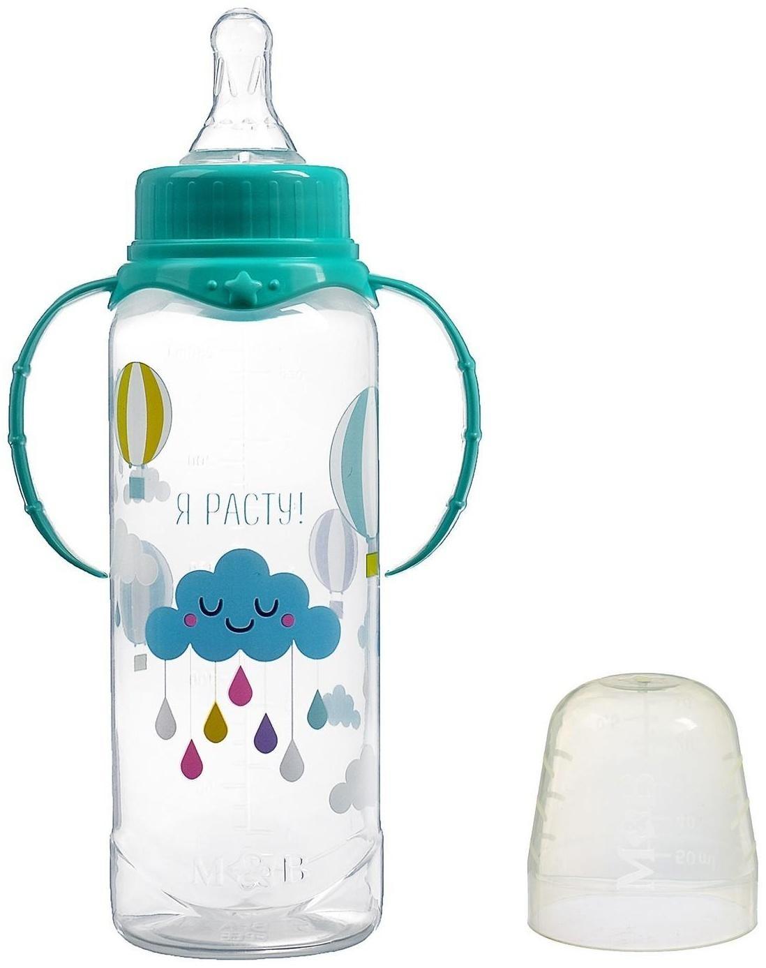 Бутылочка для кормления «Нежное облачно» детская классическая, с ручками, 250 мл, от 0 мес., цвет бирюзовый