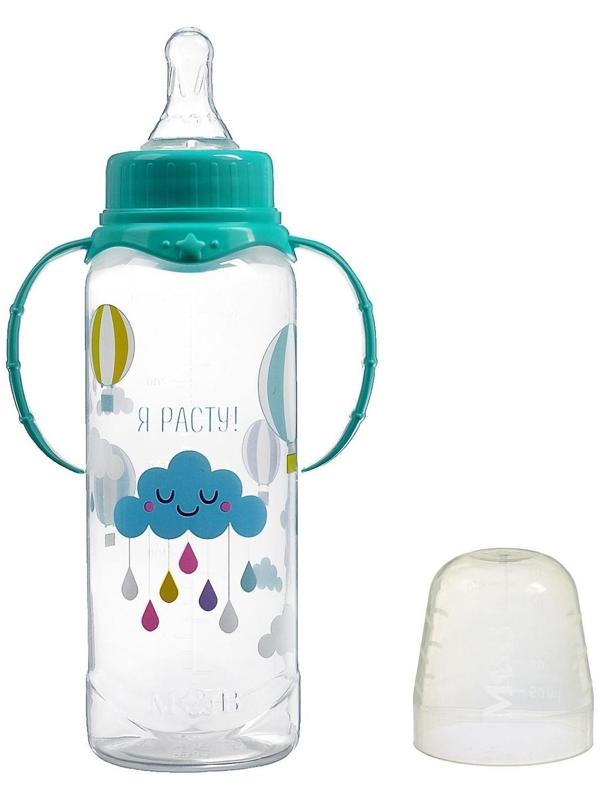 Бутылочка для кормления «Нежное облачно» детская классическая, с ручками, 250 мл, от 0 мес., цвет бирюзовый