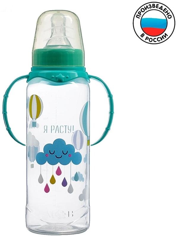 Бутылочка для кормления «Нежное облачно» детская классическая, с ручками, 250 мл, от 0 мес., цвет бирюзовый