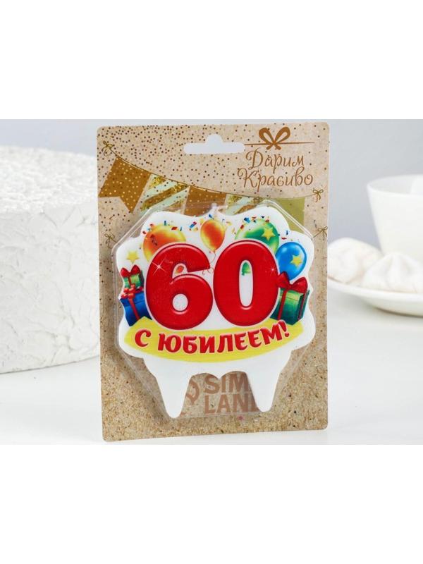 Свеча для торта юбилейная 