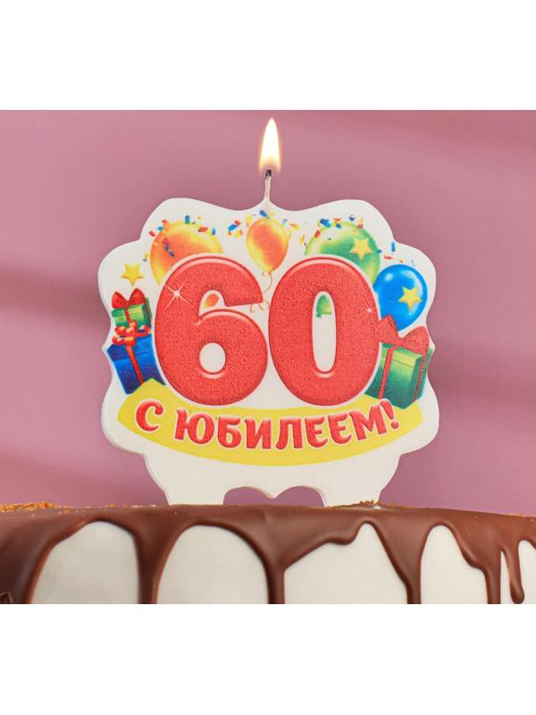 Свеча для торта юбилейная 