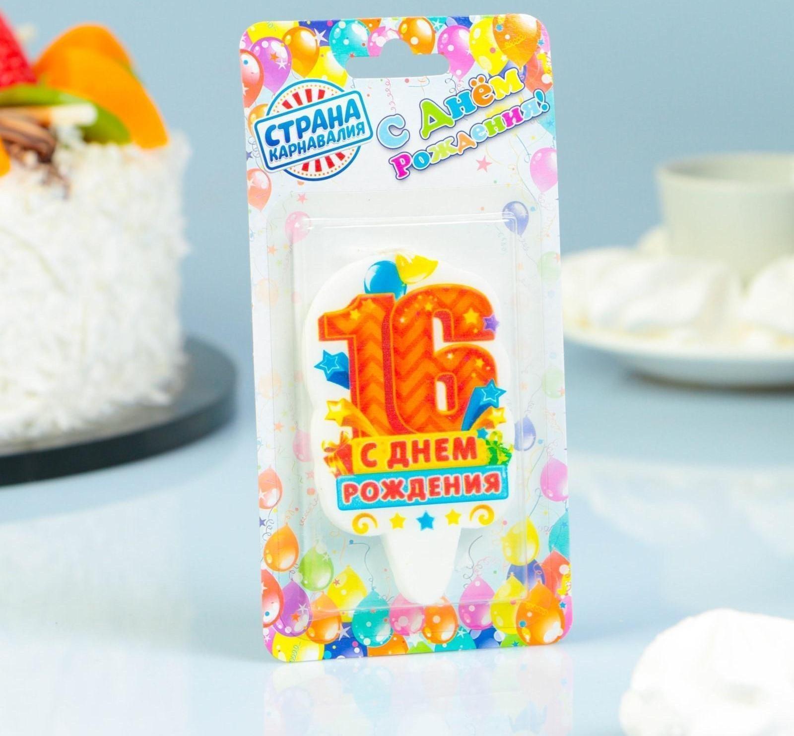 Свеча для торта цифра 