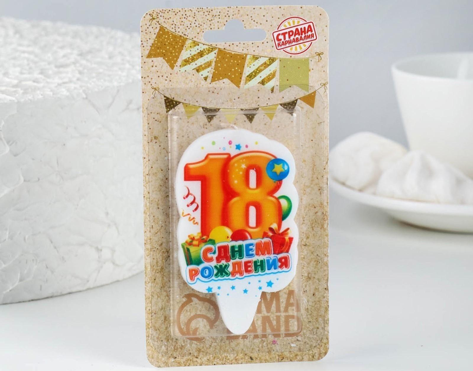 Свеча для торта цифра 