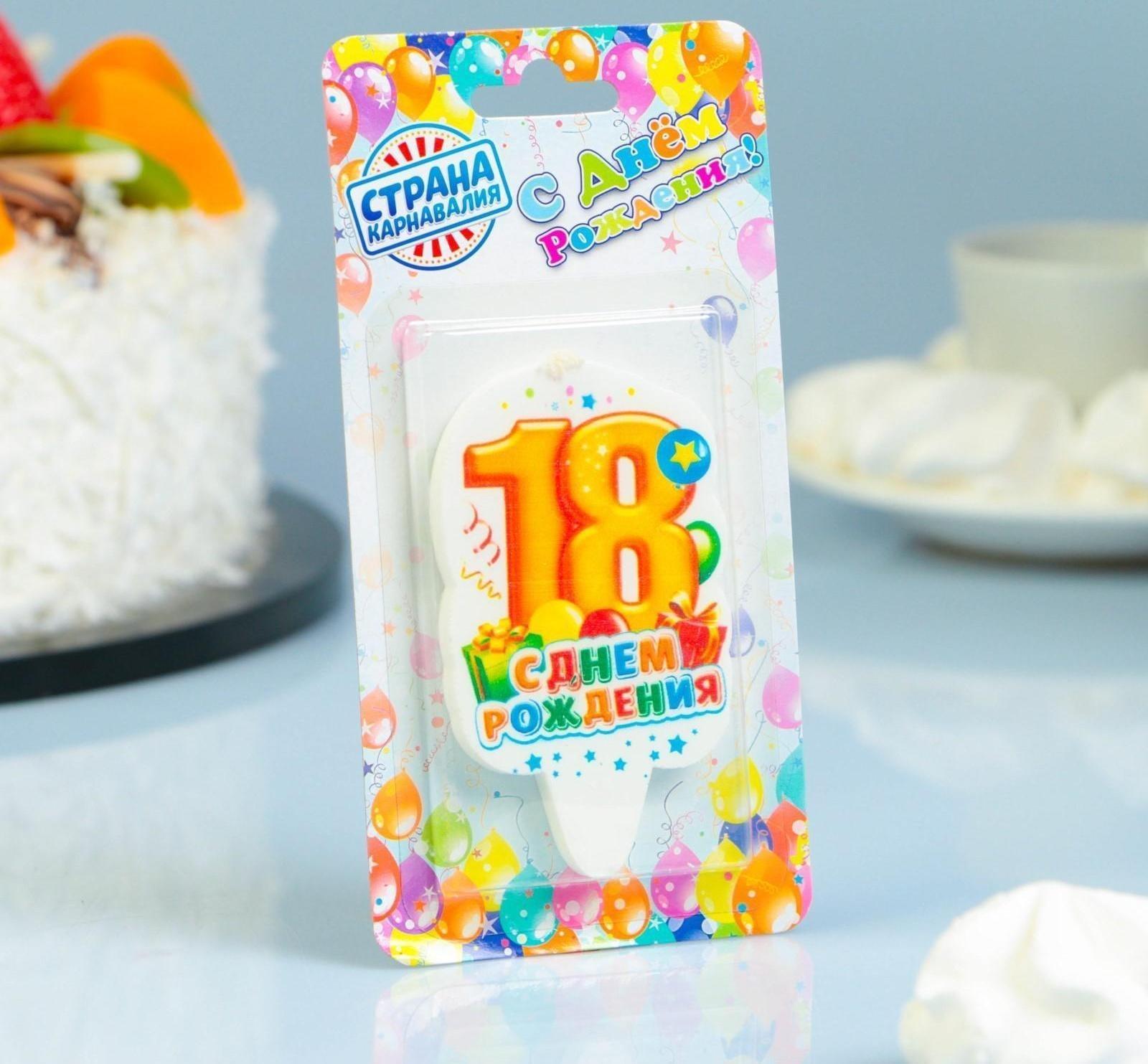 Свеча для торта цифра 