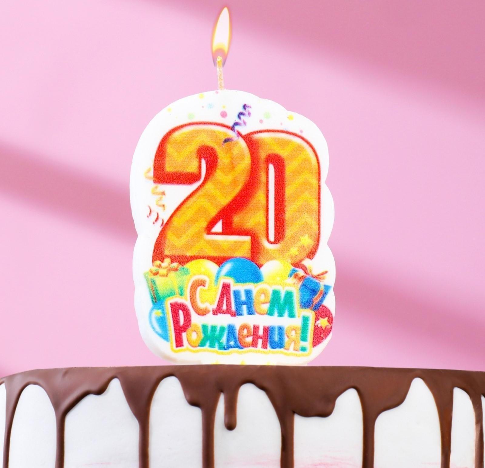 Свеча для торта цифра «С Днём Рождения» 