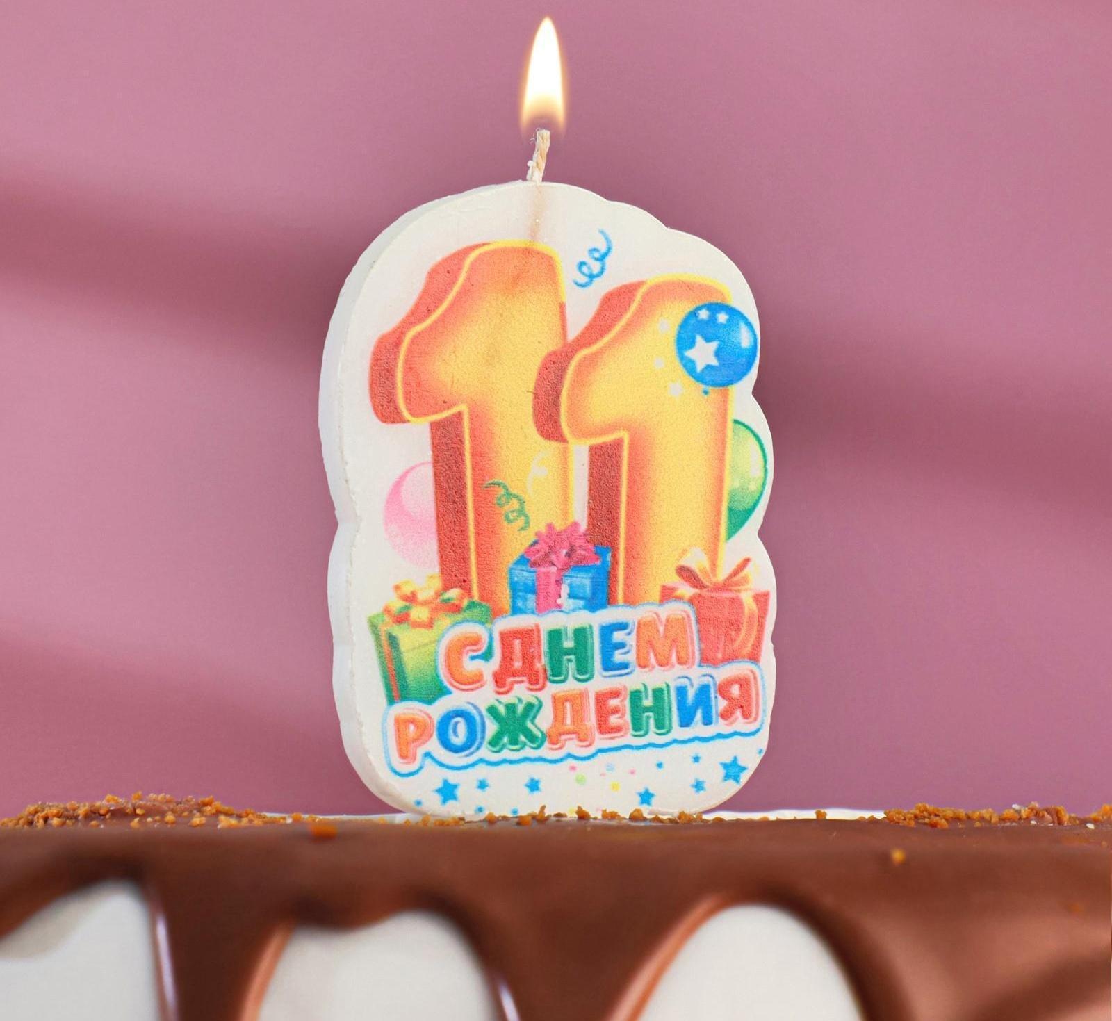 Свеча для торта цифра 