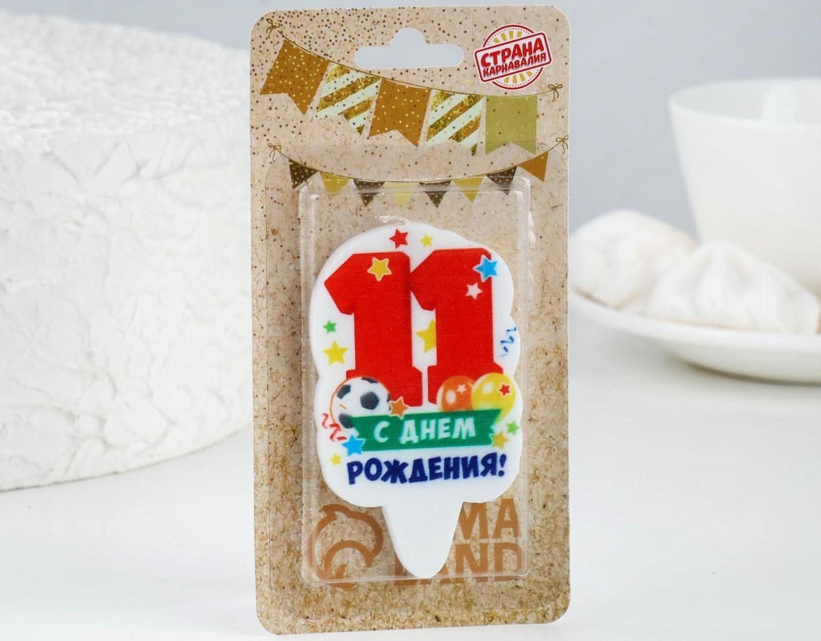 Свеча для торта цифра 