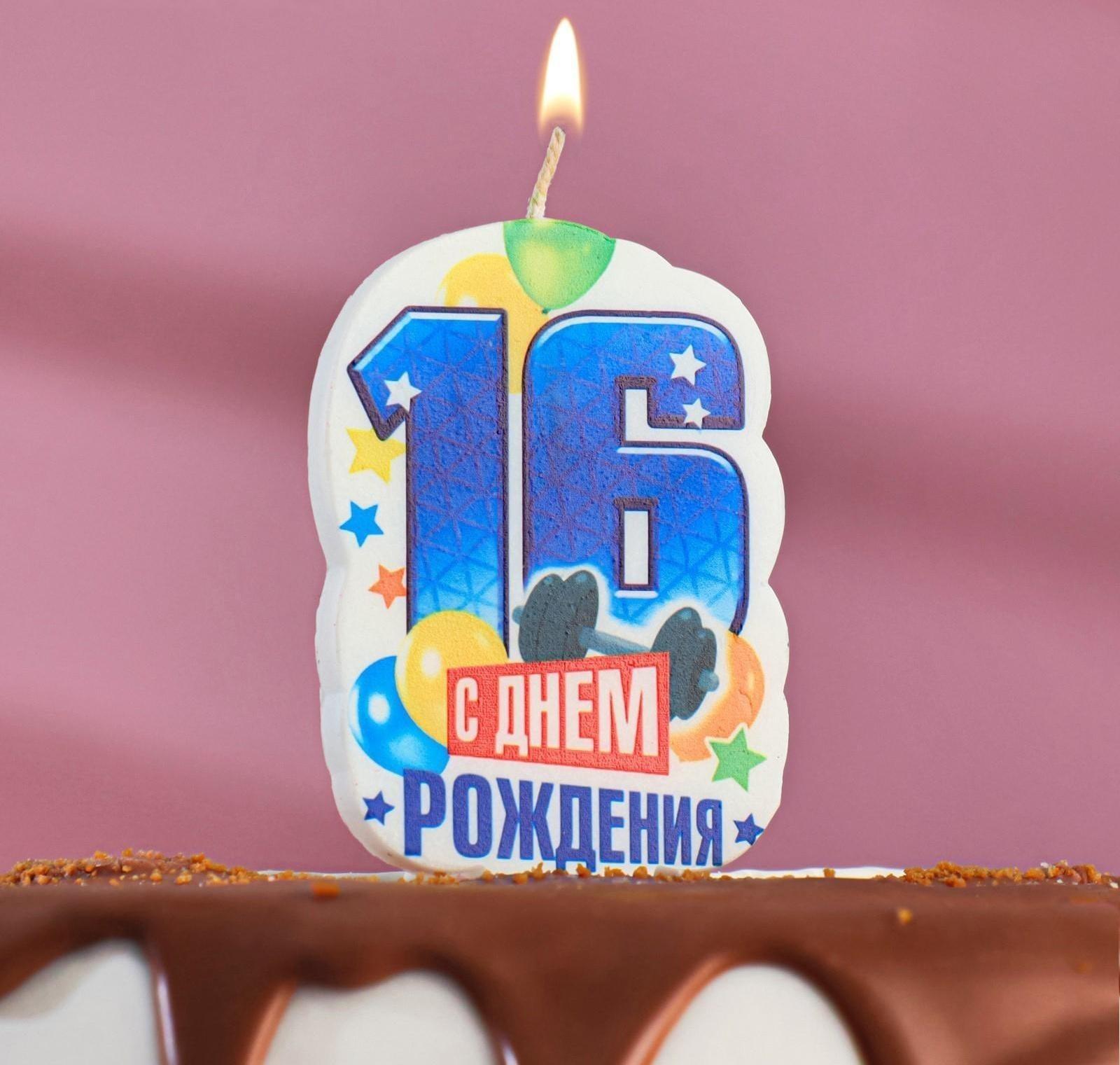 Свеча для торта цифра 