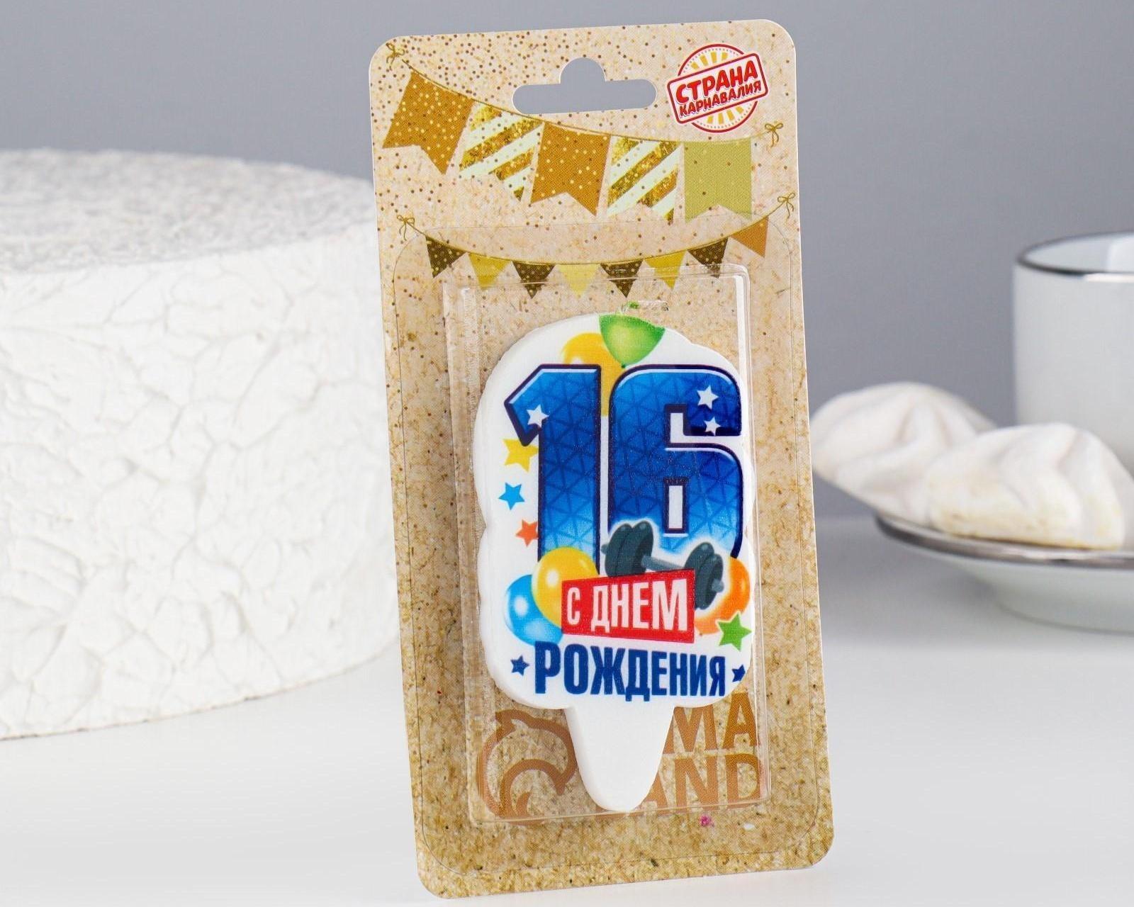 Свеча для торта цифра 