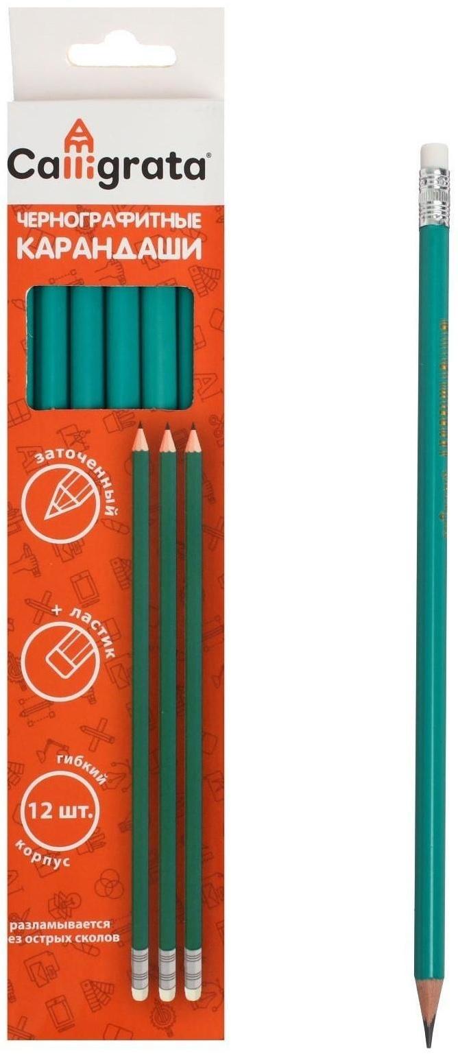 Карандаш чёрнографитный с ластиком, твёрдость НВ, корпус трёхгранный, пластиковый, зелёный