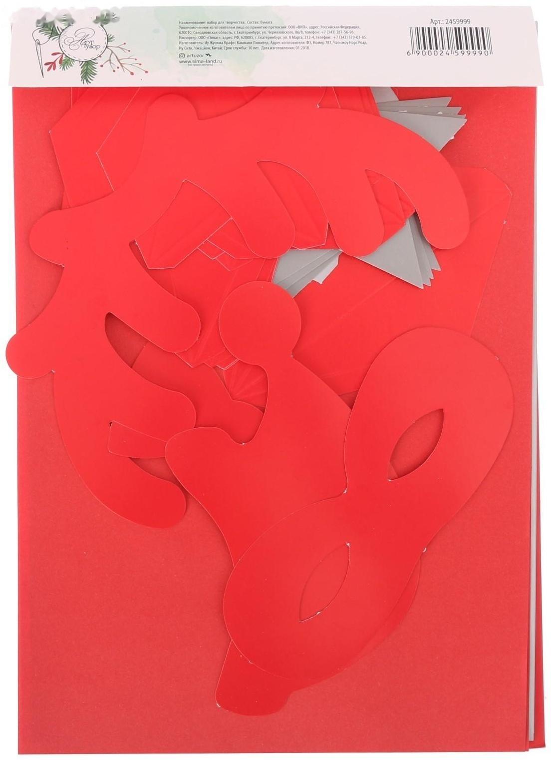 Новогодний декор своими руками «Искры волшебства», 21 × 29,7 см