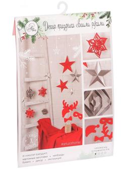 Новогодний декор своими руками «Искры волшебства», 21 × 29,7 см