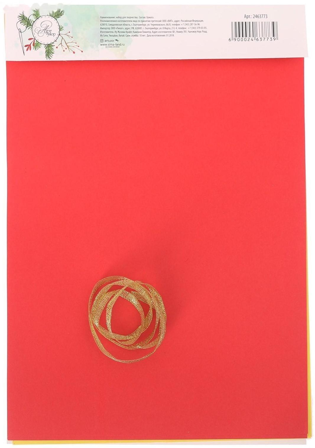 Бумажные украшения на ёлочку «Яркий праздник», набор для декора, 21 × 29,7 см