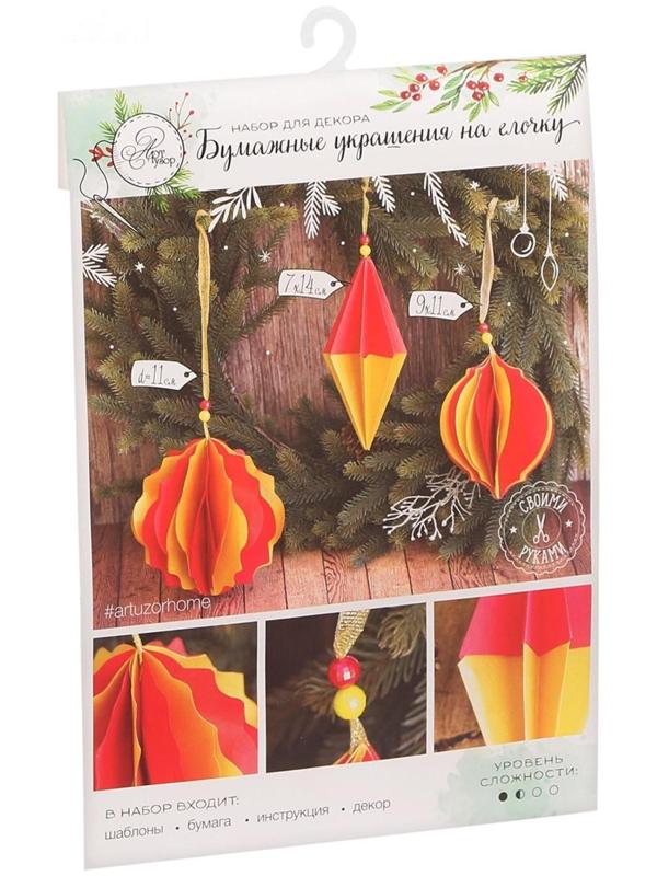 Бумажные украшения на ёлочку «Яркий праздник», набор для декора, 21 × 29,7 см