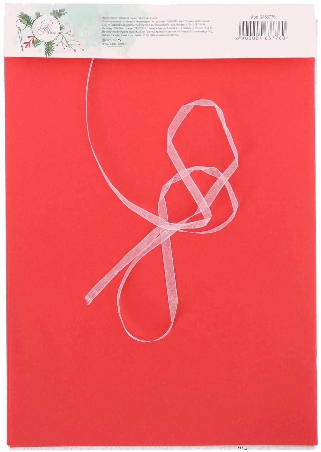 Бумажные украшения на ёлочку «Зимний вечер», набор для декора, 21 × 29,7 см