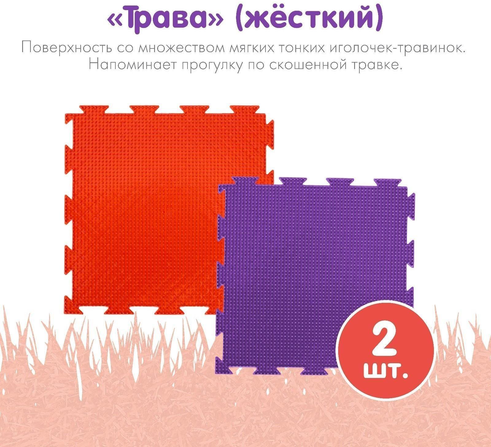 Модульный массажный коврик ОРТОДОН, набор №7 «Бодрость»