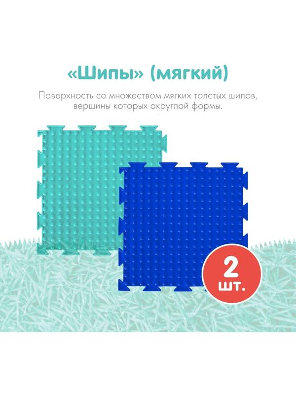 Модульный массажный коврик ОРТОДОН, набор №7 «Бодрость»