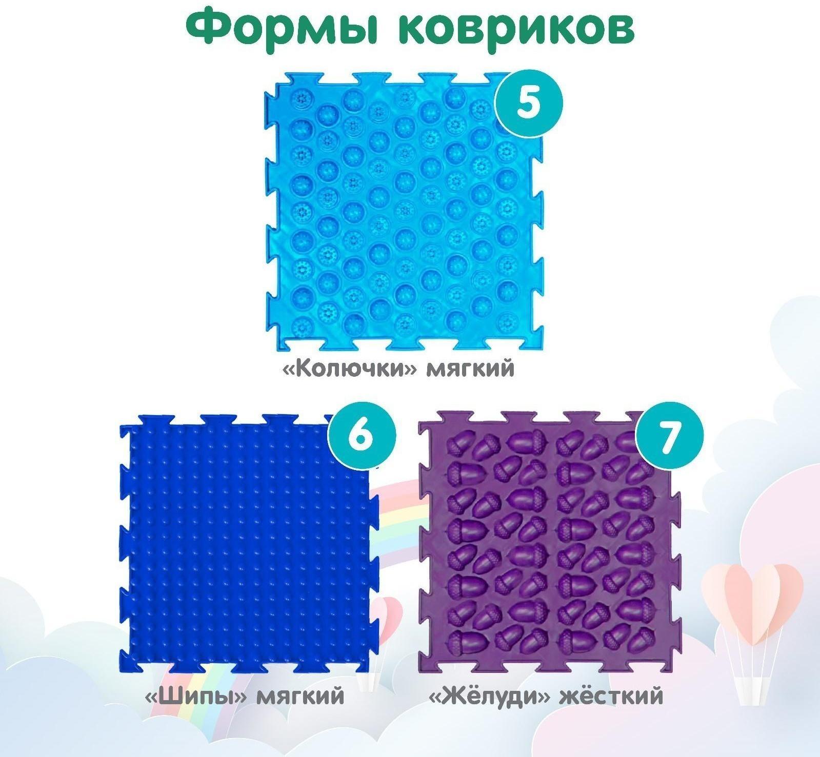 Модульный массажный коврик ОРТОДОН, набор №4 «Радуга»