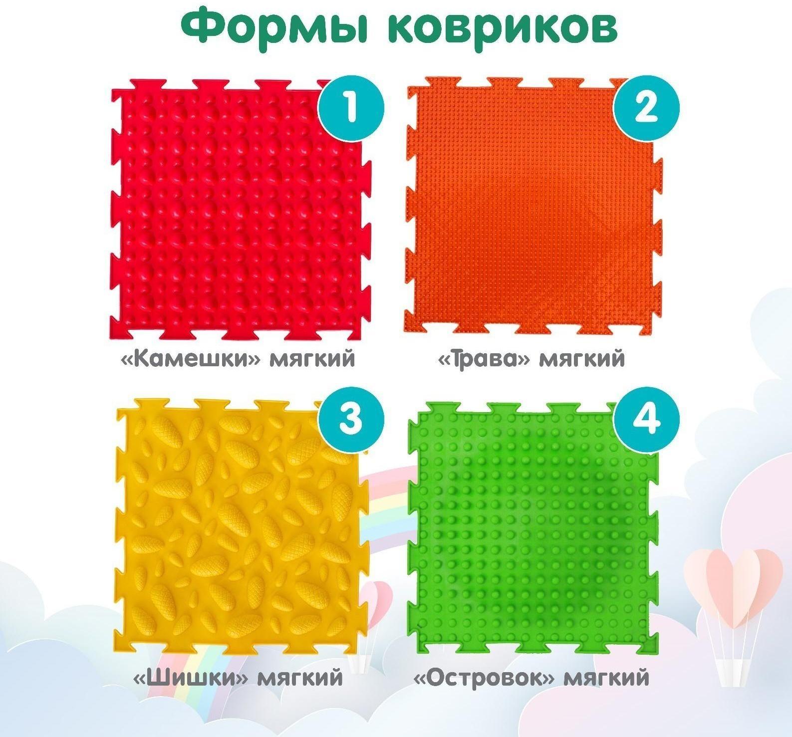 Модульный массажный коврик ОРТОДОН, набор №4 «Радуга»