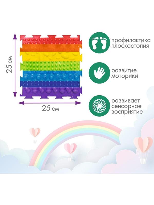 Модульный массажный коврик ОРТОДОН, набор №4 «Радуга»