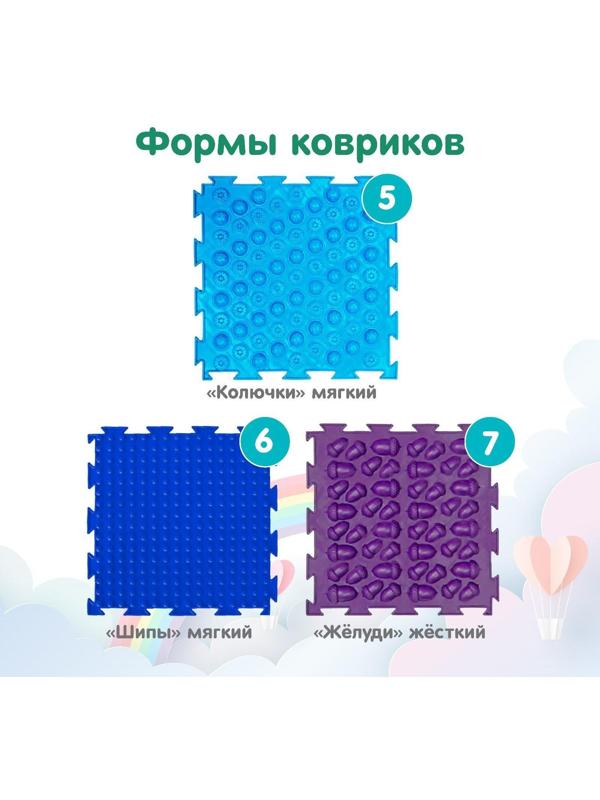 Модульный массажный коврик ОРТОДОН, набор №4 «Радуга»