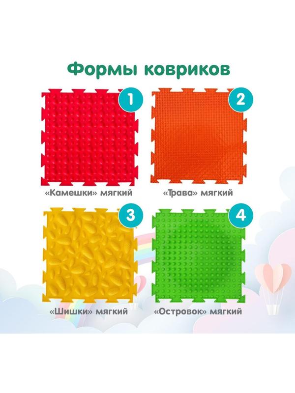 Модульный массажный коврик ОРТОДОН, набор №4 «Радуга»