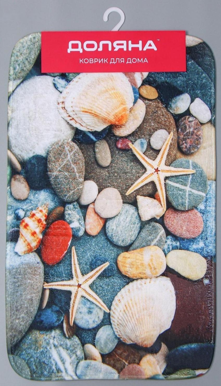 Коврик Доляна «Ракушки на камушках», 45×75 см