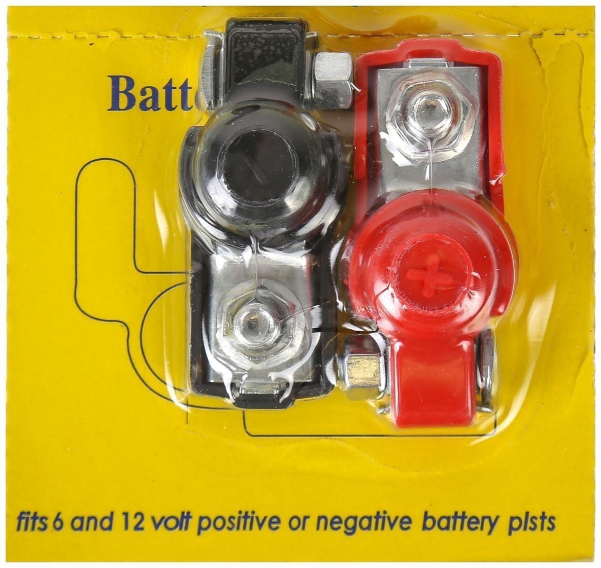 Клемма АКБ универсальная с защитным колпачком, набор 2 шт K-008