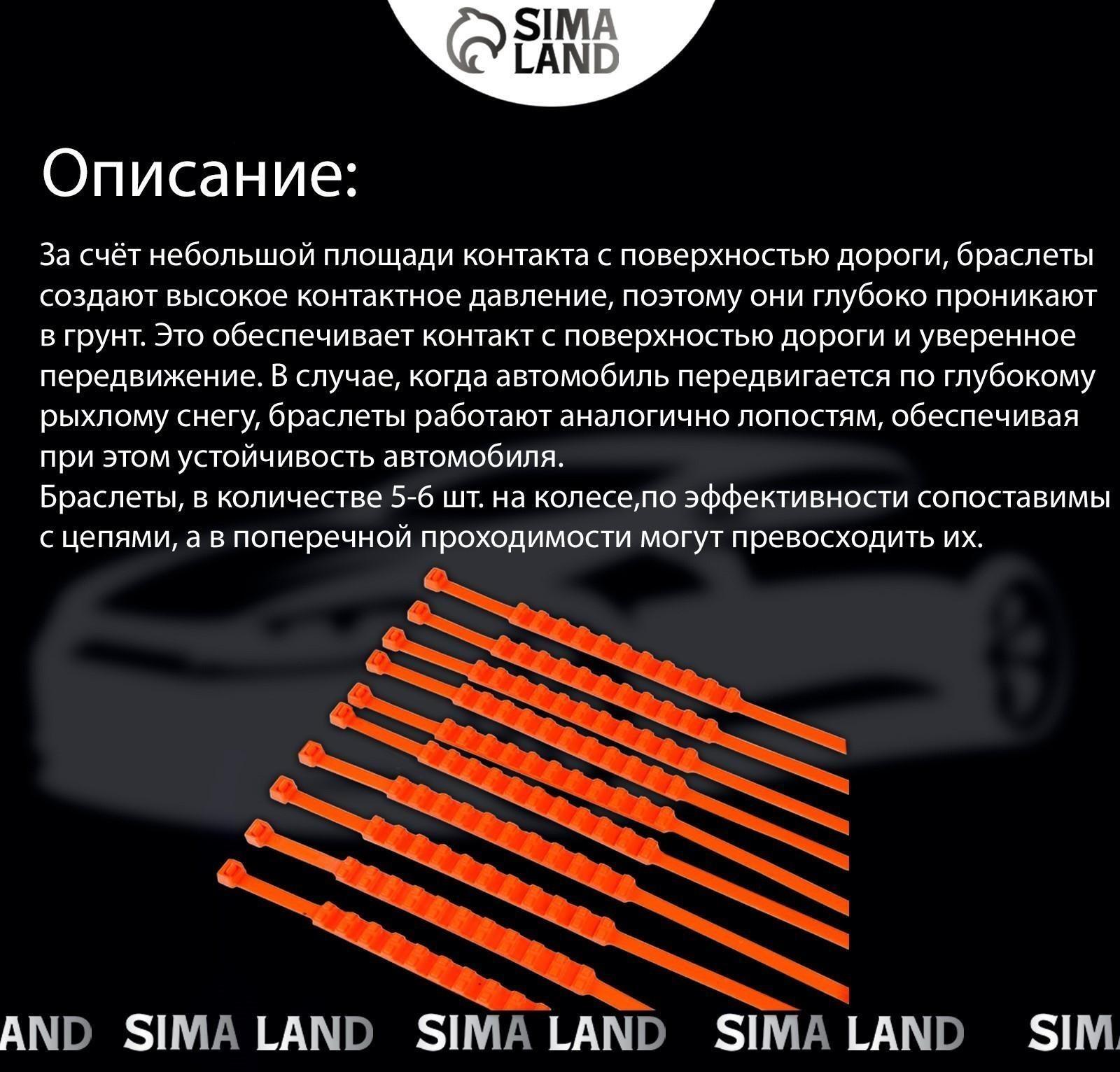 Противобуксовочные хомуты, усиленные, R13-R18, 2×91 см, набор 10 шт