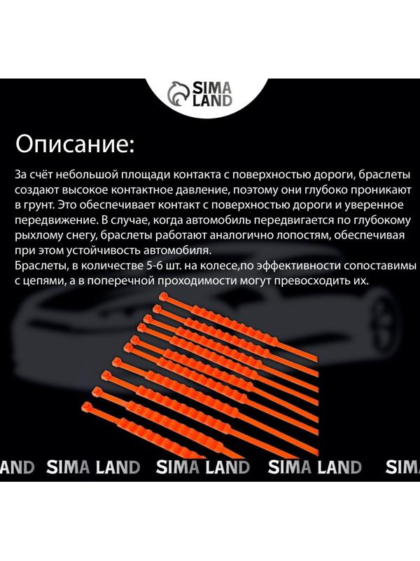 Противобуксовочные хомуты, усиленные, R13-R18, 2×91 см, набор 10 шт