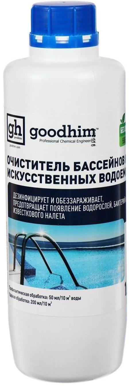 Очиститель бассейнов и искусственных водоемов Goodhim-550 ECO, без хлора, 1 л