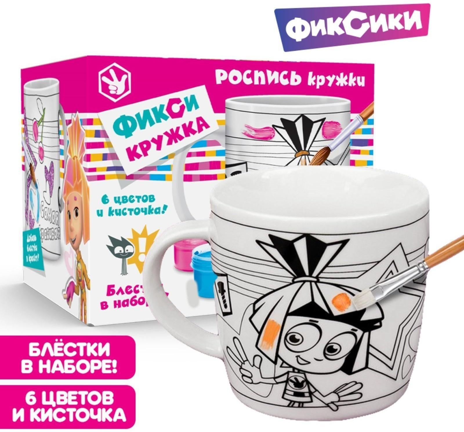 Кружка под роспись ФИКСИКИ 